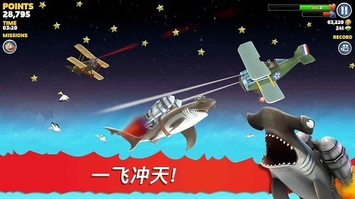 饥饿鲨进化破解版 V12.9.4 安卓版截图3