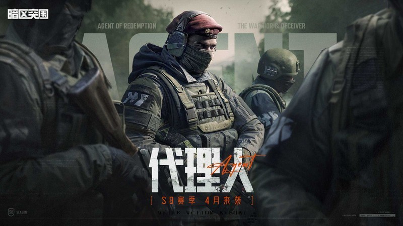 暗区突围测试版 V3.7.326.326 安卓版截图1