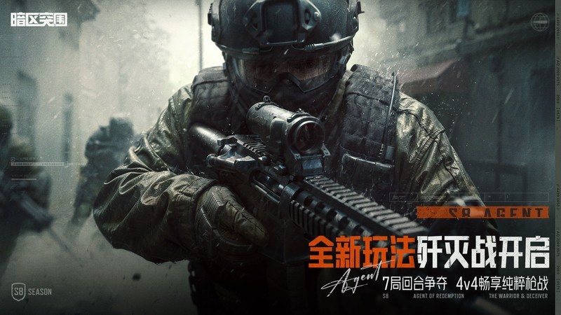 暗区突围测试版 V3.7.326.326 安卓版截图3