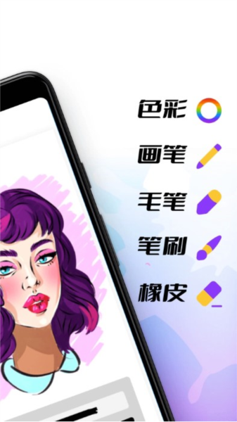 神采画师app V6.1.0 安卓版截图2