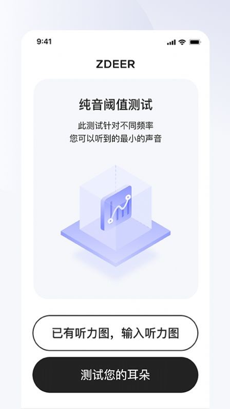 左点之声 V1.7.2 安卓版截图1
