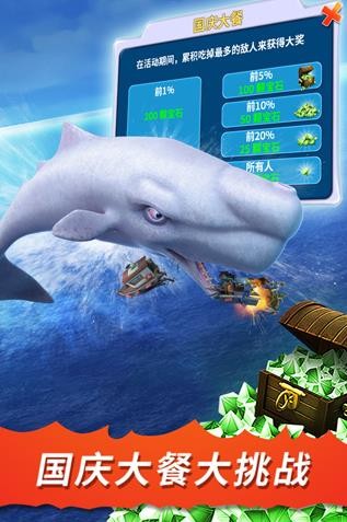 饥饿鲨进化最新破解版2025 V12.9.4 安卓版截图4