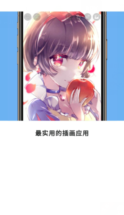 爱笔思画X V13.1.8 安卓版截图4