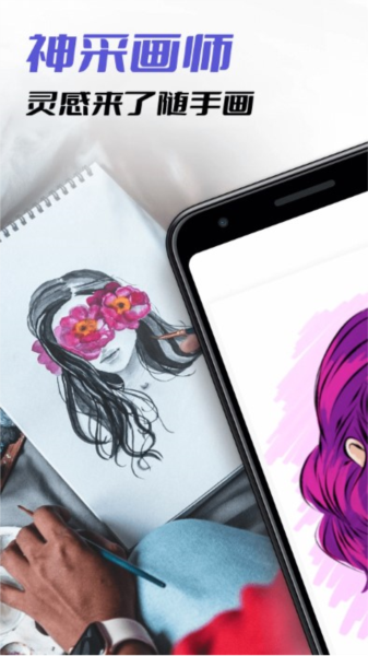 神采画师app V6.1.0 安卓版截图4