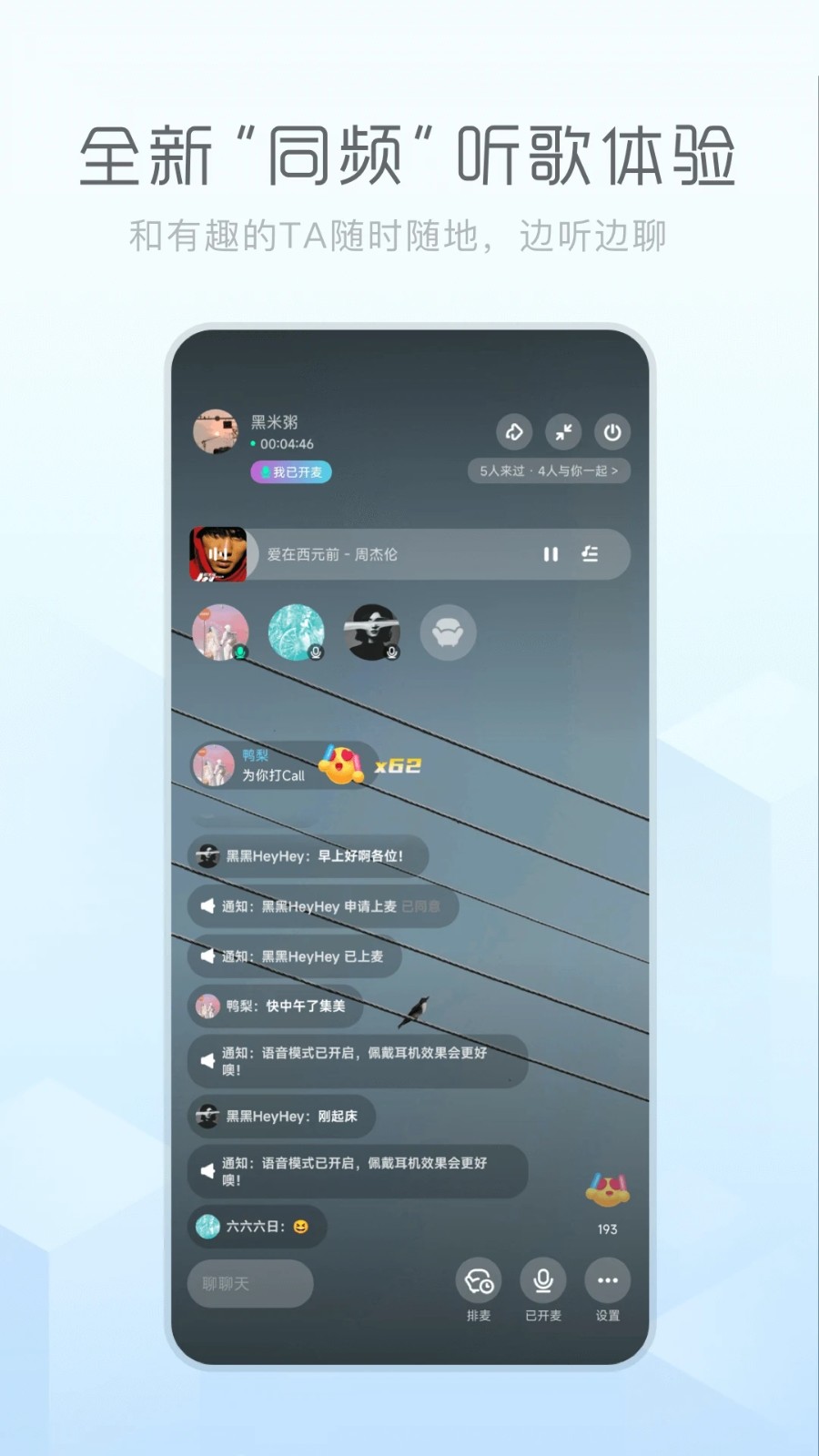酷狗音乐概念版2025最新版 V4.2.2 安卓版截图3