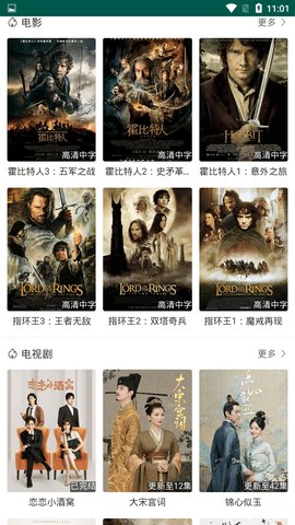 扛把子影视截图