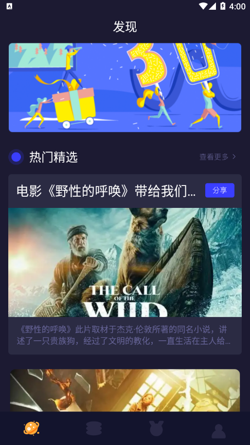 柠檬追剧电视版截图