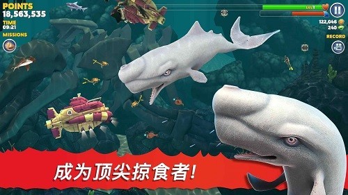 饥饿鲨进化破解版 V12.9.4 安卓版截图1