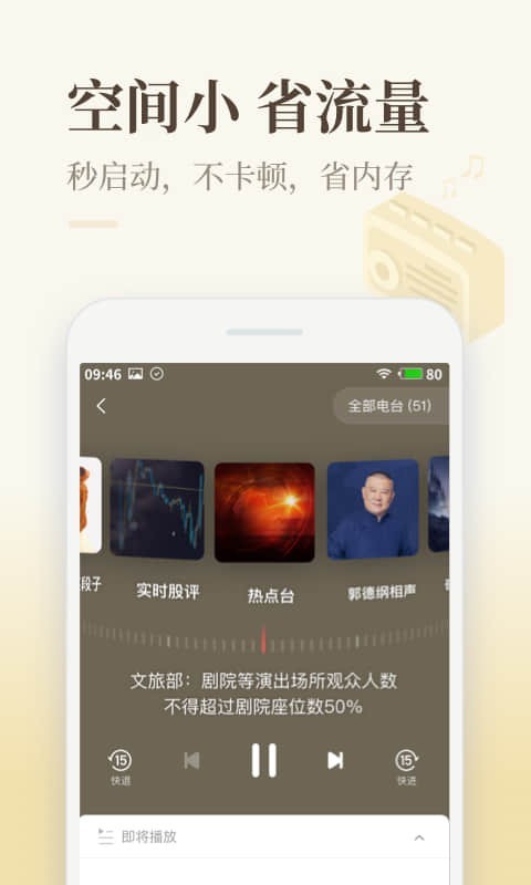 喜马拉雅极速版最新版 V3.3.80.3 安卓版截图2