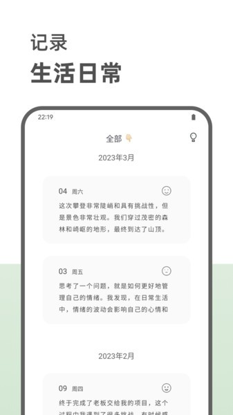 定格日记app V1.1.5.6 安卓版截图3
