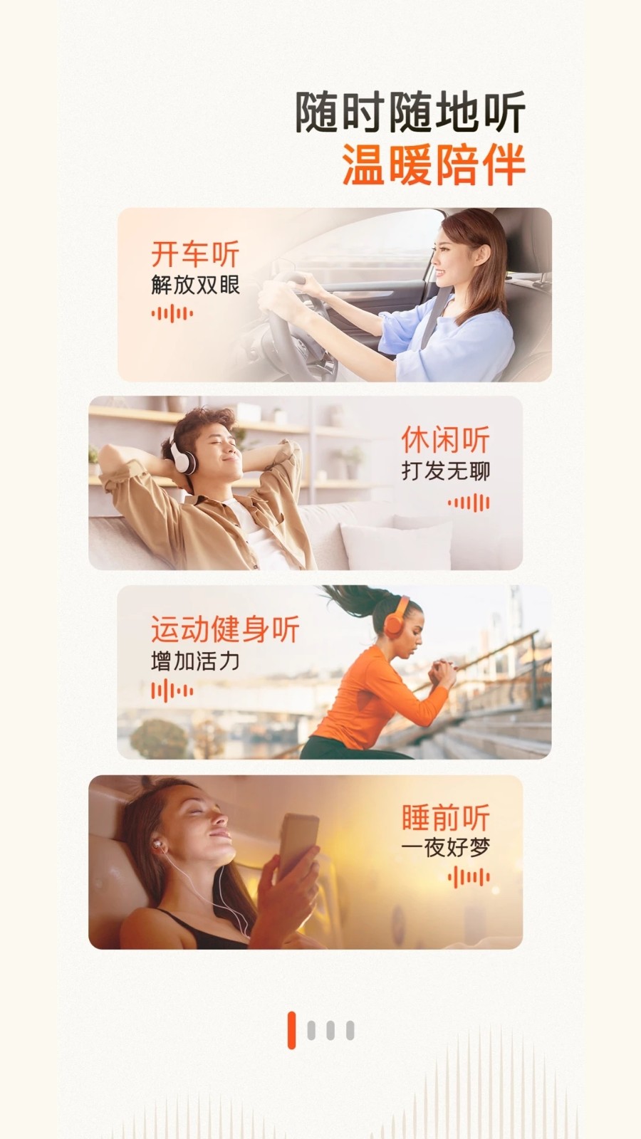 喜马拉雅FM手机版 V9.3.96.3 安卓最新版截图3