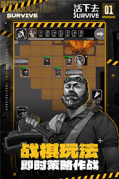 活下去九游版 V9.31 安卓版截图1