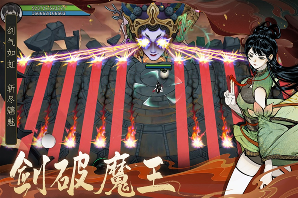 御剑封魔国服 V1.2.6 安卓版截图3