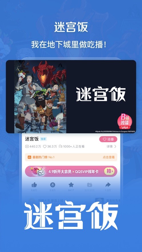哔哩哔哩2025版本 V8.59.0 安卓版截图4