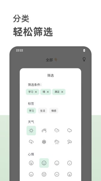 定格日记app V1.1.5.6 安卓版截图1