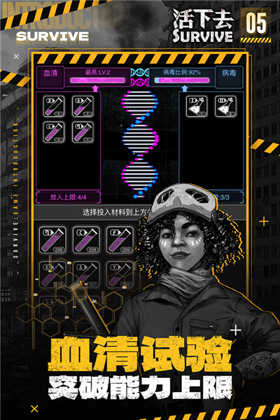 活下去手游正式版 V9.31 安卓版截图5