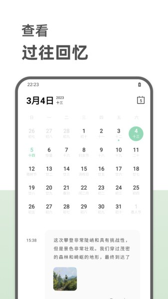 定格日记app V1.1.5.6 安卓版截图2