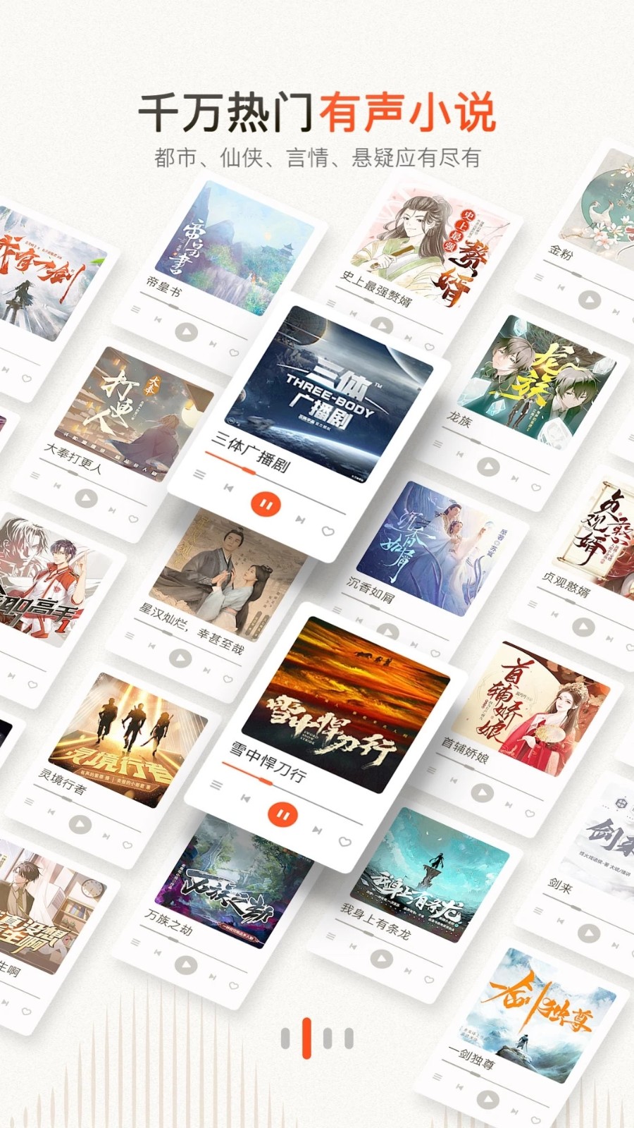 喜马拉雅FM手机版 V9.3.96.3 安卓最新版截图2