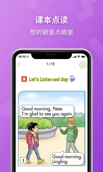 E英语宝正版 V8.3.0 安卓版截图4