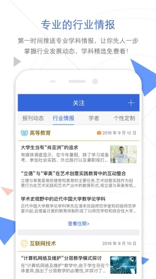 手机知网 V9.2.40 安卓版截图2
