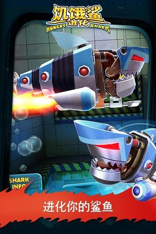饥饿鲨进化最新破解版2025 V12.9.4 安卓版截图1
