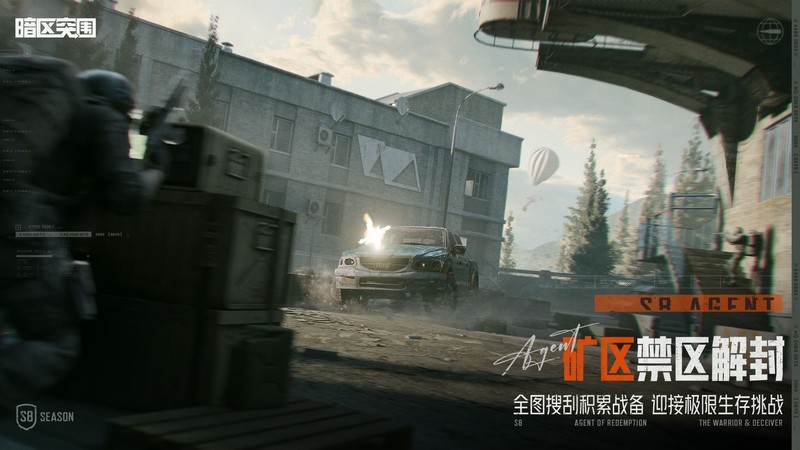 暗区突围测试版 V3.7.326.326 安卓版截图4