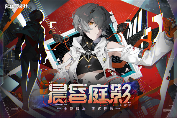 战双帕弥什无敌版 V3.7.0.1754301991 安卓版截图1