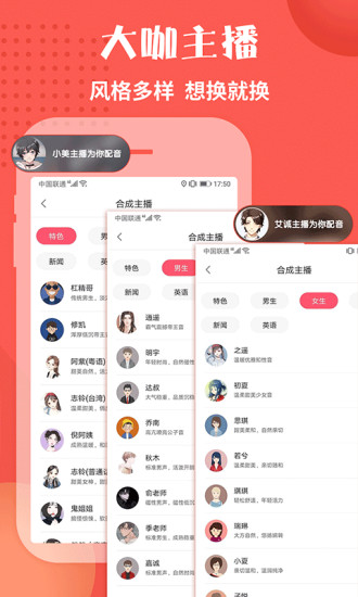 配音神器 V2.2.22 安卓官方版截图2