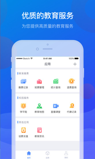 宁财缴费 V5.6.1.00 安卓版截图3