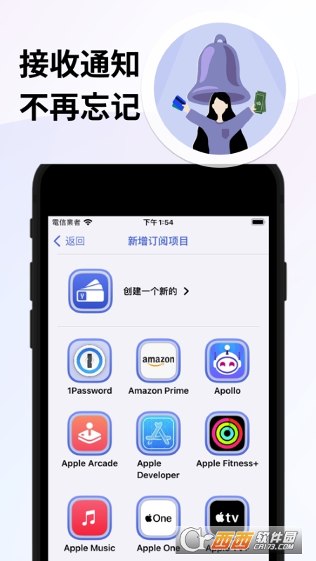 Yosum订阅管理 v1.24 官方版
