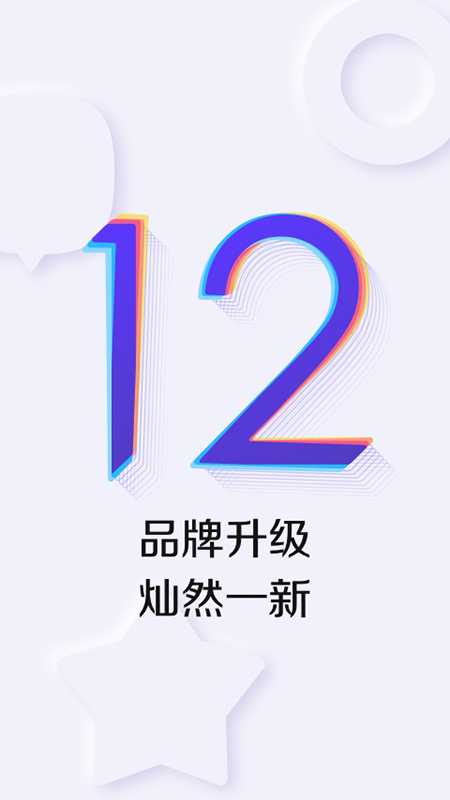 百度贴吧 V12.88.1.2 安卓最新版截图1