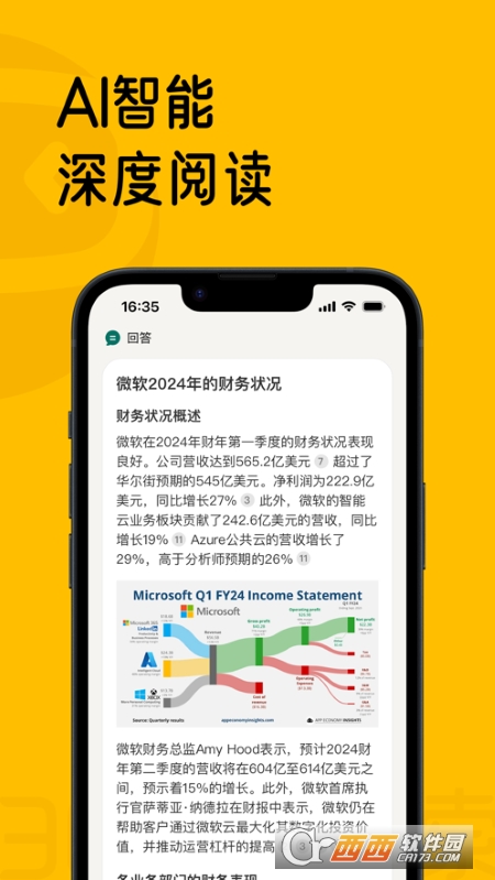 360AI搜索苹果版 v3.1.1IOS版