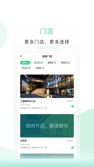 懒人易健(已改名懒人Club) V6.8.67 安卓版截图3