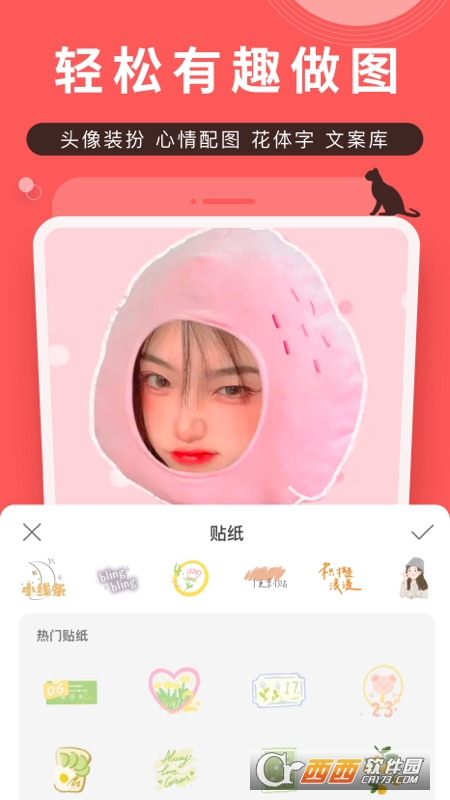 堆糖app苹果版 8.34.0 ios版