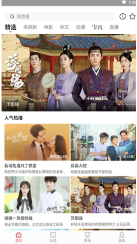 风信影视免费追剧版截图