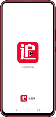 追剧妹海外版截图