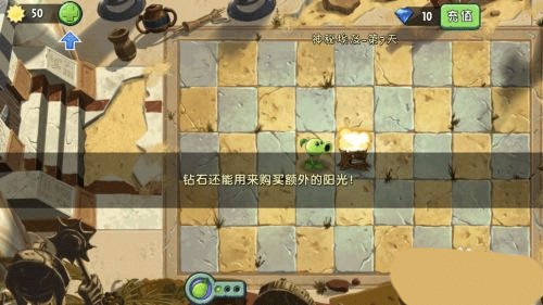 植物大战僵尸2国际版无限钻石金币版 V12.5.1 安卓版截图2