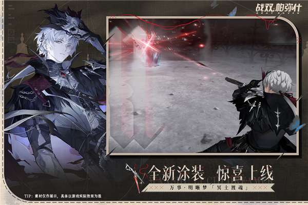 战双帕弥什小米渠道服 V3.7.0.1754301991 安卓版截图3