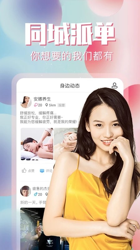 约单 V6.4.1 安卓版截图3