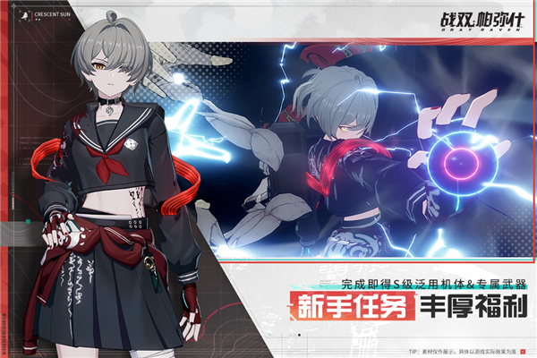 战双帕弥什无敌版 V3.7.0.1754301991 安卓版截图4