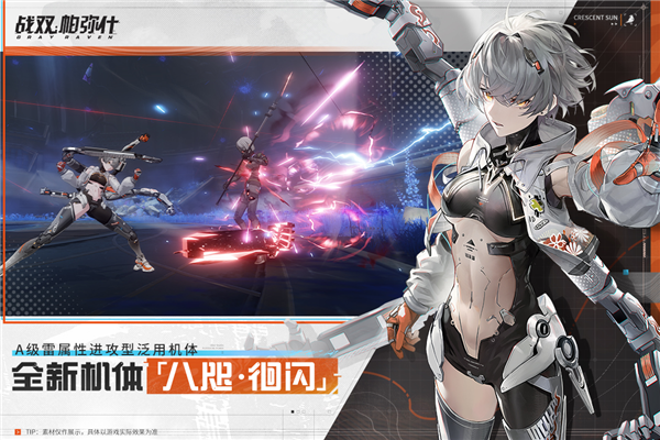 战双帕弥什无敌版 V3.7.0.1754301991 安卓版截图5