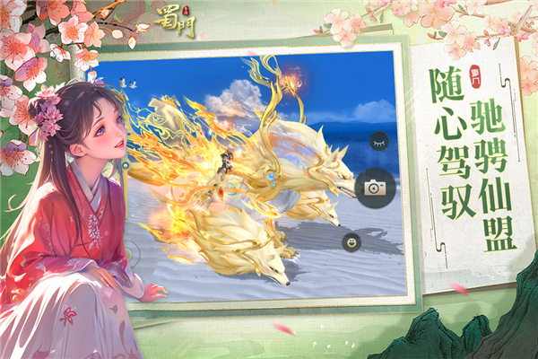 蜀门手游单机版 V2.72 安卓版截图5