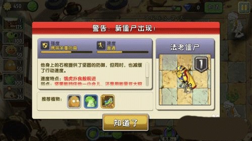 植物大战僵尸2国际版无限钻石金币版 V12.5.1 安卓版截图3