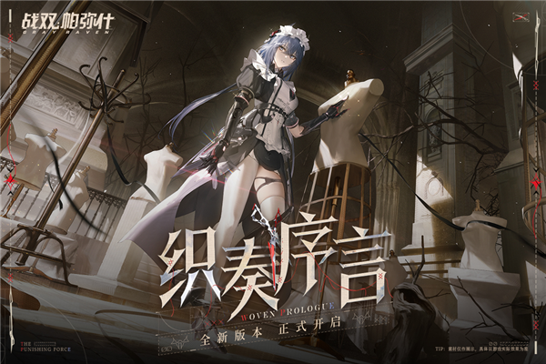 战双帕弥什bt版 V3.7.0.1754301991 安卓版截图1