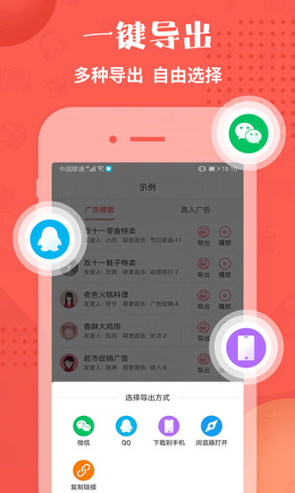 配音神器 V2.2.22 安卓官方版截图5