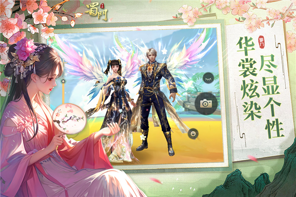 蜀门手游魅族版本 V2.72 安卓最新版截图4