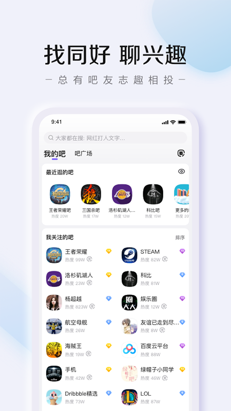 百度贴吧 V12.88.1.2 安卓最新版截图3