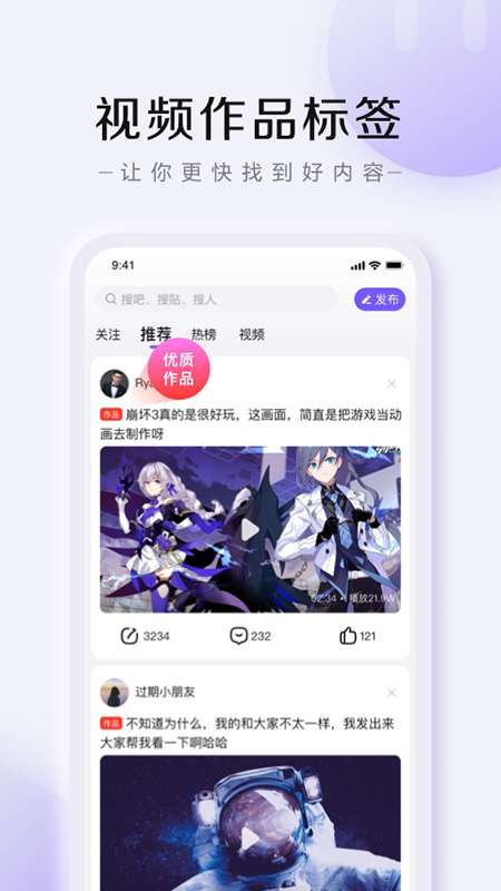 百度贴吧 V12.88.1.2 安卓最新版截图2
