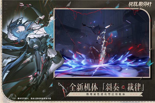 战双帕弥什bt版 V3.7.0.1754301991 安卓版截图2