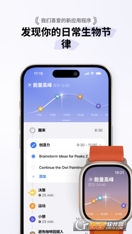 Peaks睡眠追踪 v2024.4 官方版
